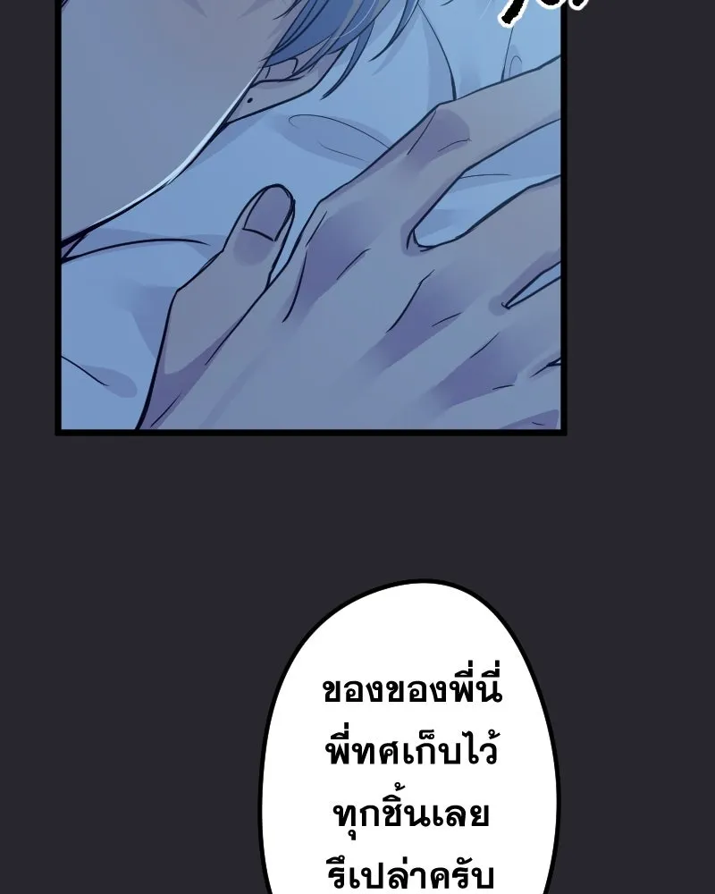 Promise of Death ตอนที่ ep10  ขอกอดได้รึเปล่า รูปที่ 76