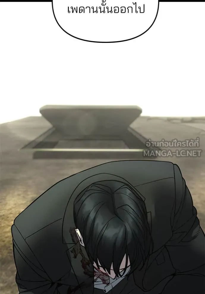 เลวฟาดเลว ตอนที่ 168 รูปที่ 132