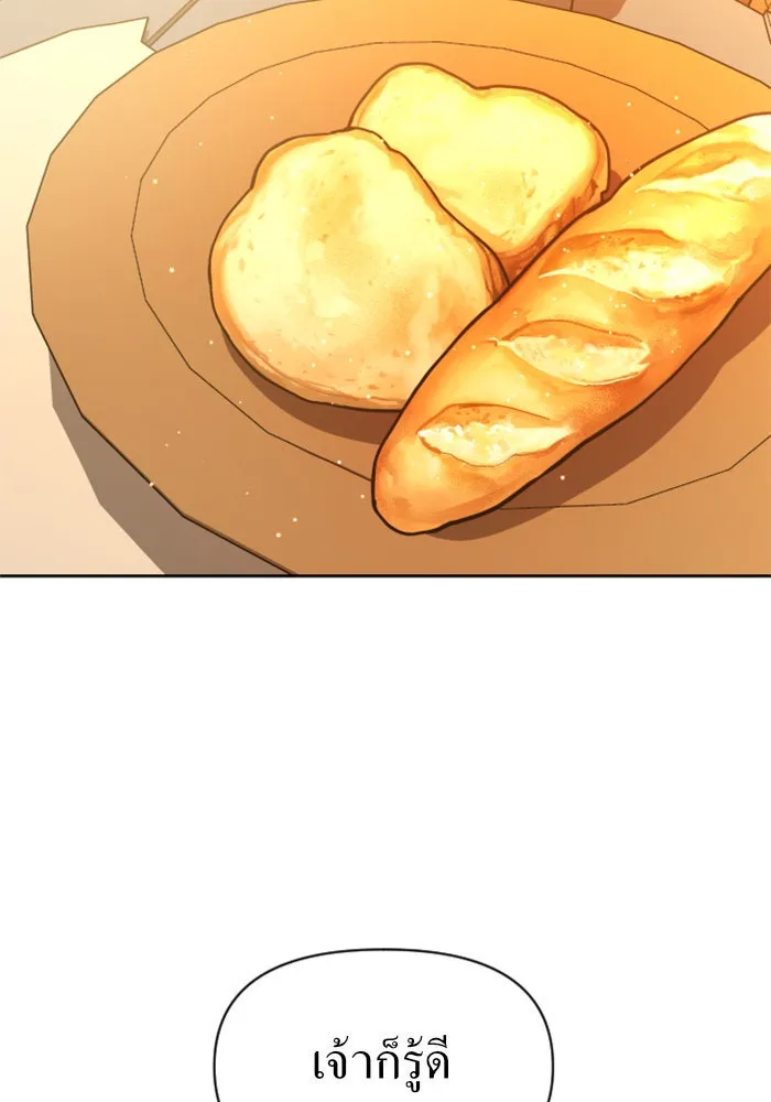 ชิงชีวิตพลิกลิขิตชะตา ตอนที่ 58. ไม่รับฟ้อง รูปที่ 43