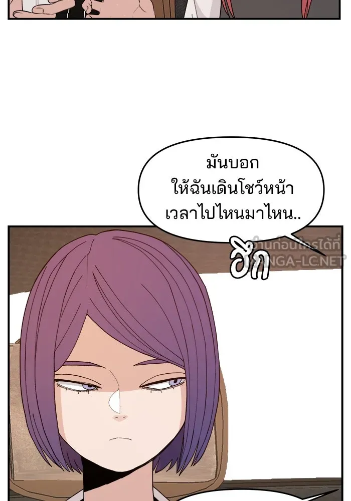 ห้องเรียนสาวแสบ ตอนที่ 68 รูปที่ 48