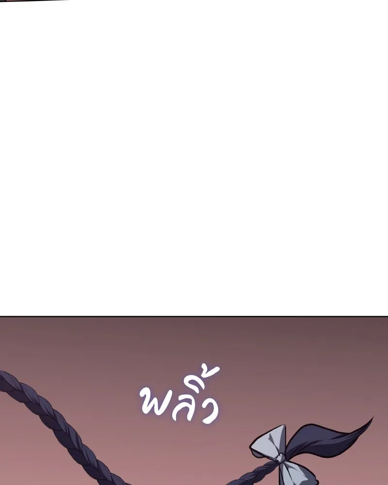 เกิดอีกทีเป็นว่าที่ประมุขลัทธิมาร ตอนที่ 105 รูปที่ 227