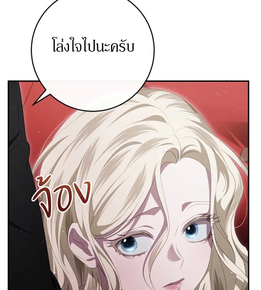 เบื้องหลังรอยยิ้มของเจ้าหญิง ตอนที่ 44 (จบซีซัน 1) รูปที่ 61