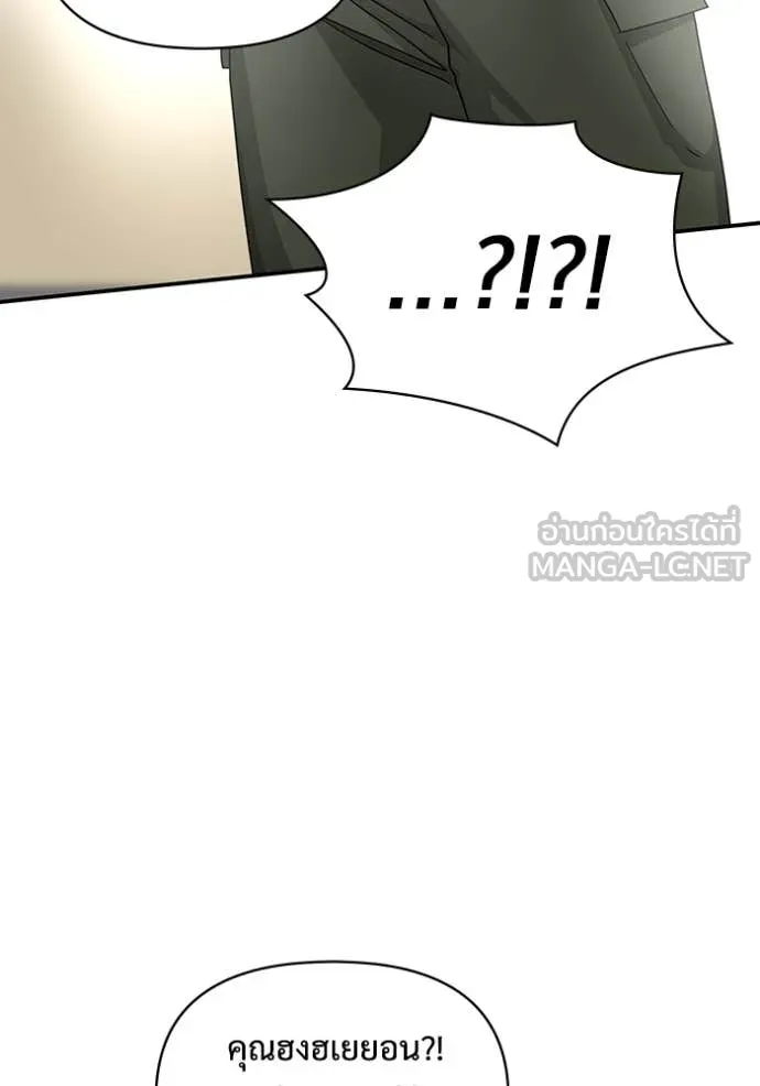 ฉันเนี่ยนะ ตอนที่ 10 รูปที่ 69