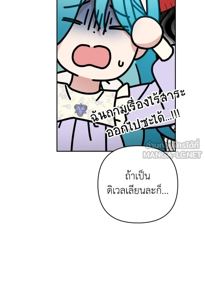 เลดี้มินต์ ตอนที่ 5 รูปที่ 84