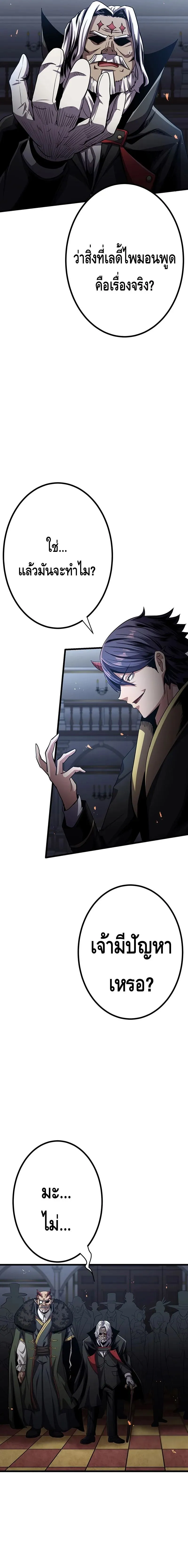 Dungeon Defense ตอนที่ ตอนที่ 22 รูปที่ 21