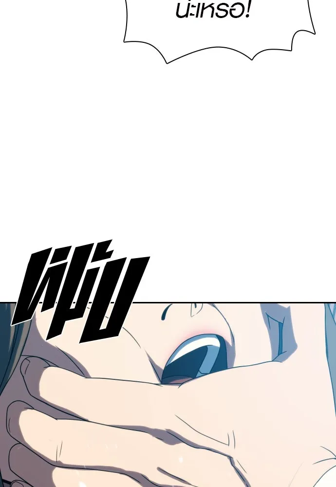 นักรบแช่แข็ง ตอนที่ 24 รูปที่ 104