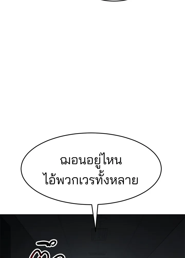 กฎเหล็กบ้านสายลับ ตอนที่ 10 รูปที่ 179