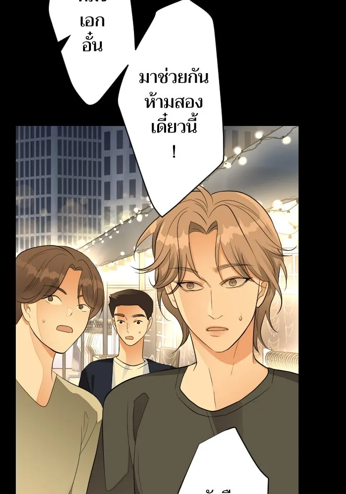 2nd Love หนุ่มเฮ้วสาวbrเปรี้ยวรักเดียวโด ตอนที่ 31 รูปที่ 95