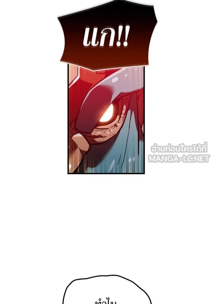 เพลเยอร์เลือดเทวะ ตอนที่ 85 รูปที่ 74