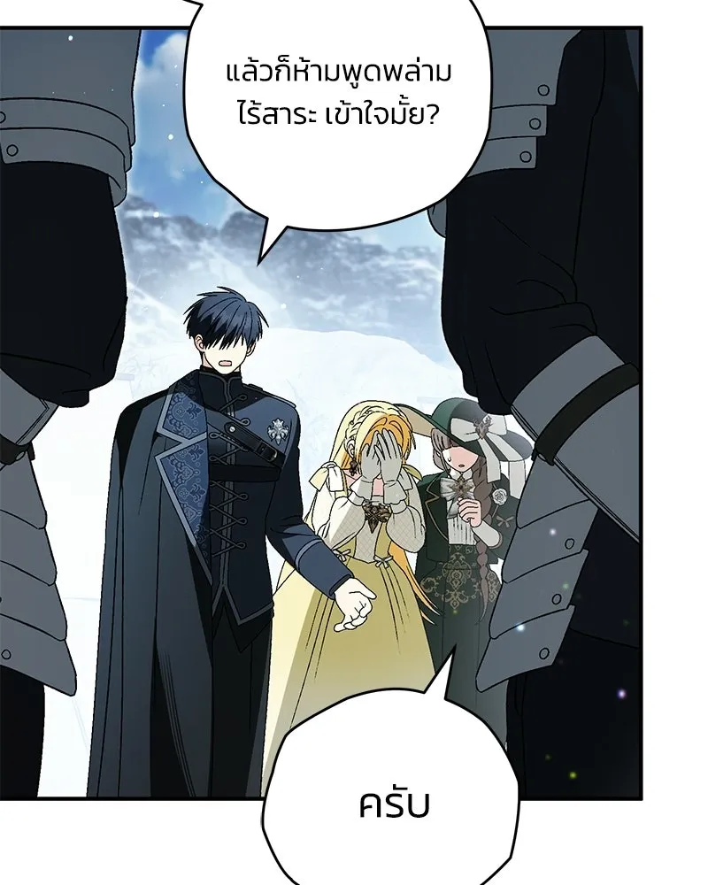 จุ๊บรัก คุณหมาป่า ตอนที่ 34 รูปที่ 79