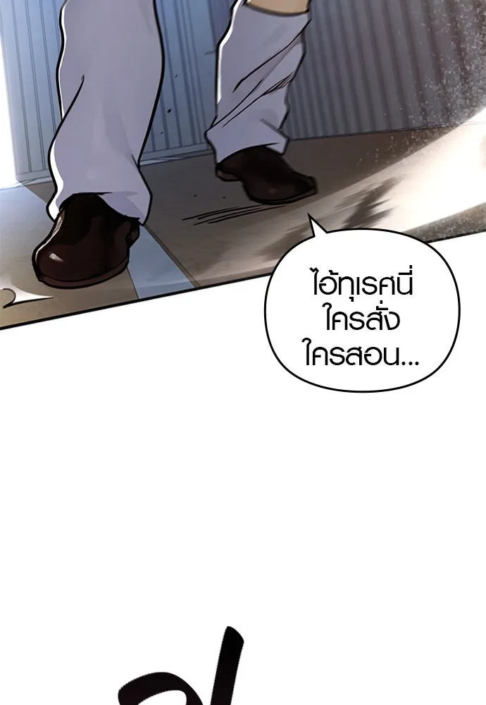 บันทึกรักลูกสาวเจ้าพ่อ ตอนที่ 23 รูปที่ 106