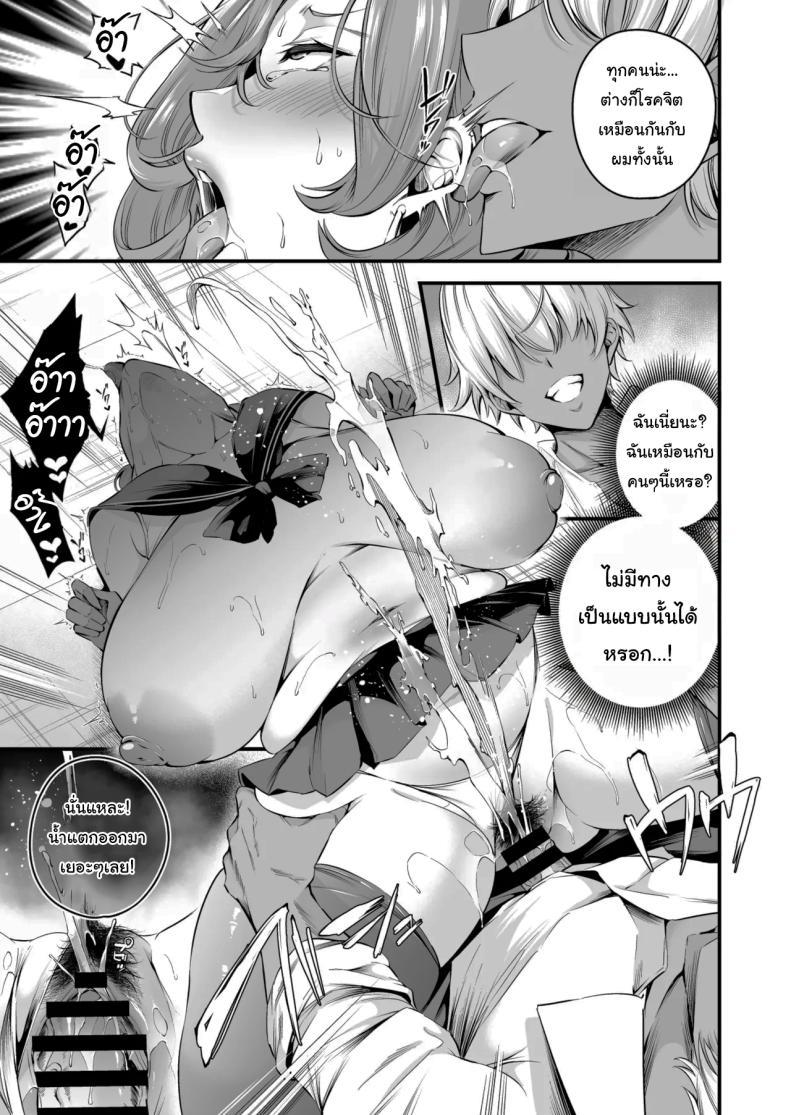 Doujin-Lc- อ่าน โดจิน มังฮวา เกาหลี ญี่ปุ่น จีน แปลไทย ความรู้สึกมันห้ามกันไม่ได้หรอกนะ [Nasi-pasuya (Nasipasuta)] Shiramine Gakuen no Mesubuta Kaichou Sow President of the Shiramine Academy ตอนที่ 1 2 3 4 5 6 7 8 9 10 11 12 13 14 ฟรี ไม่มีโฆษณา อ่าน โดจิน Manhwa เกาหลี ญี่ปุ่น จีน เรามีครบ คัดมาให้เน้นๆ โดจิน 18+ รับประกันความฟินโดย  Doujin Lc