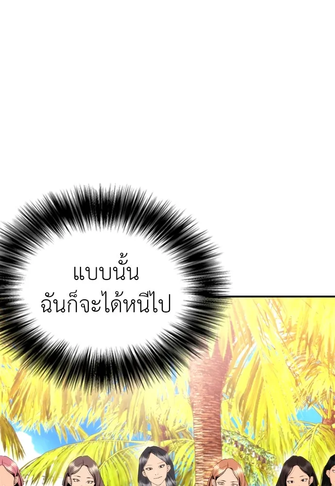 สุภาพบุรุษสูทดำ ตอนที่ 13 รูปที่ 41