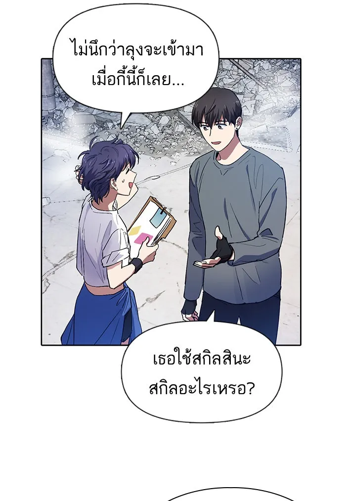 My S-Class Hunters ตอนที่ 14 การเดบิวต์ของพัคเยริม รูปที่ 37