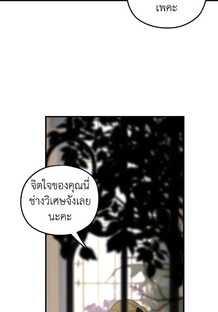 ครอบครัวสามีเห็นทีจะคลั่งรัก ตอนที่ 57 รูปที่ 37