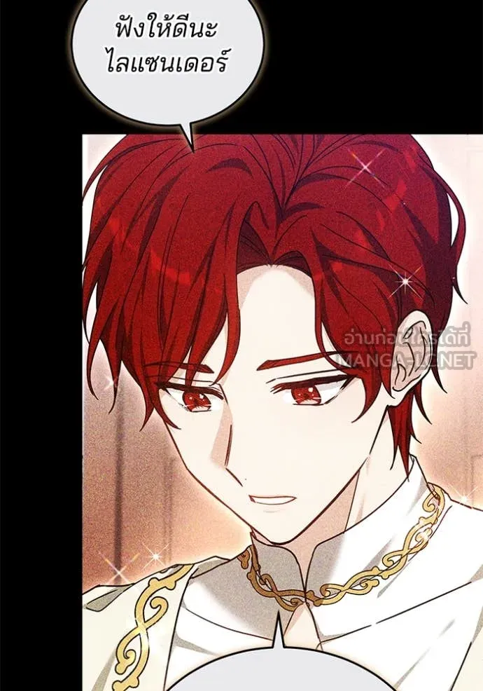 เจ้าสาวอัคนีดำ ตอนที่ 102 รูปที่ 10