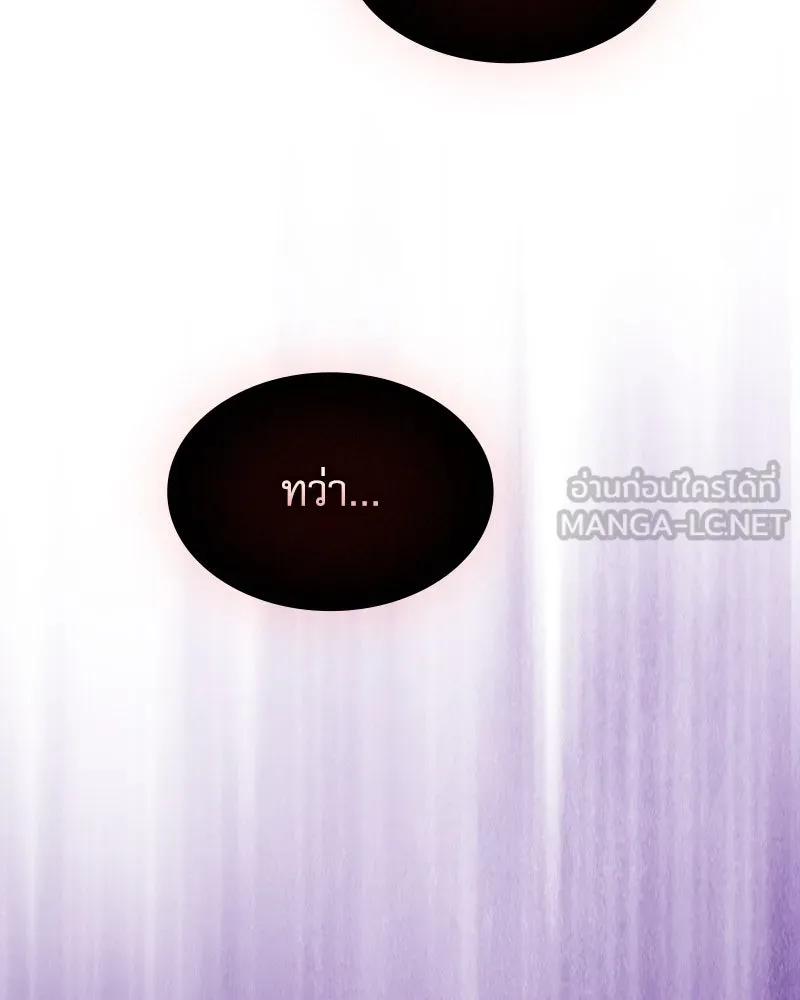 นักดาบอัจฉริยะจากอะคาเดมี ตอนที่ 87 รูปที่ 33