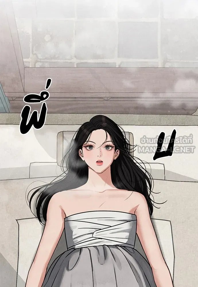 ความลับของสาวร่างทรง ตอนที่ 8 รูปที่ 12