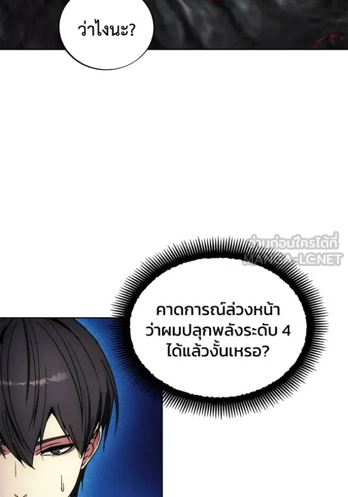 ศึกชิงบัลลังก์เทพเจ้ ตอนที่ 191 รูปที่ 17