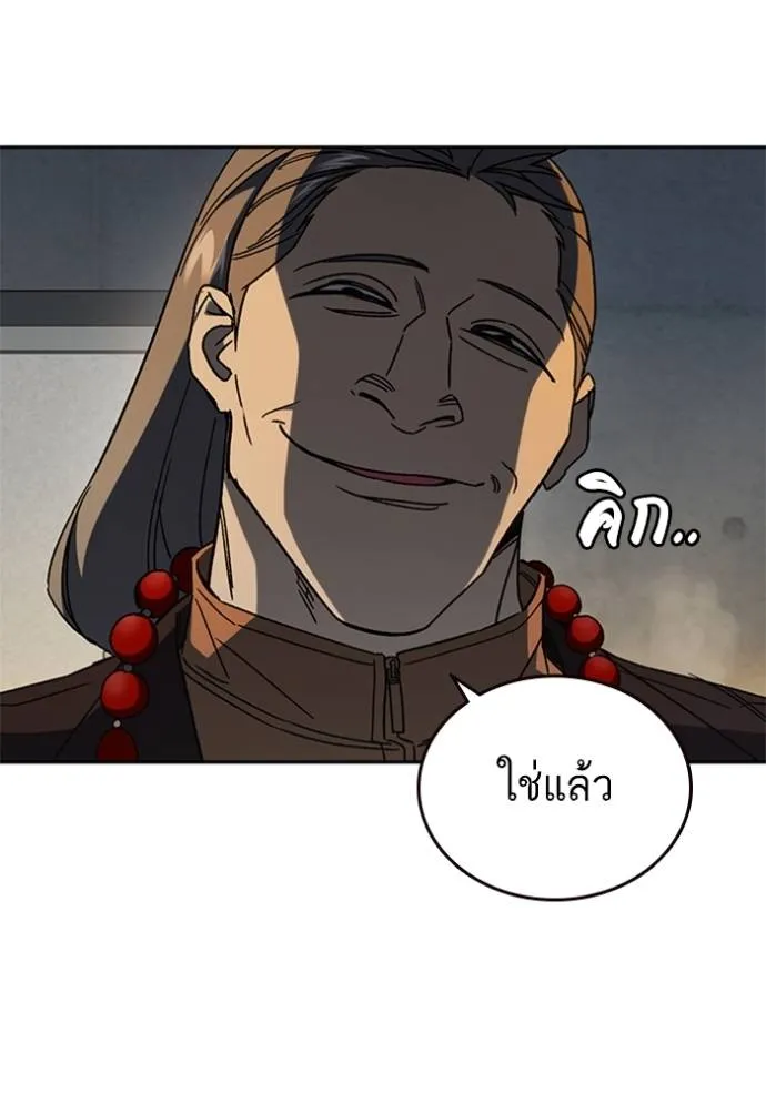 ฃStudy Group ตอนที่ 265 รูปที่ 68