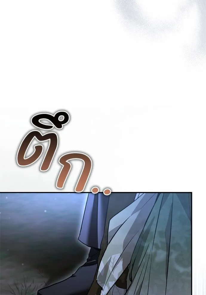 ยามหมาป่าทมิฬเรียกหา ตอนที่ 12 รูปที่ 164