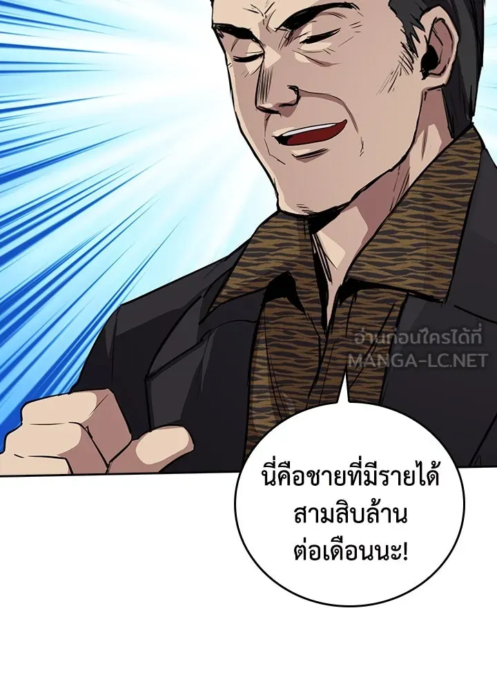 นักเลงกระจอกย้อนเวลามาทวงแค้น ตอนที่ 64 รูปที่ 15