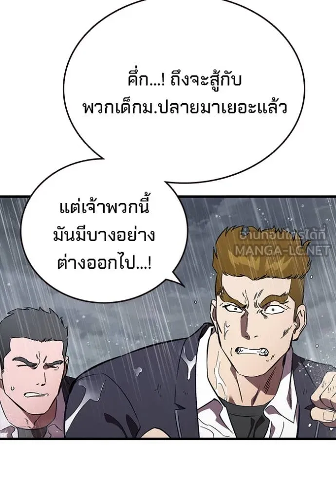 มหาสงครามคนแกร่ง ตอนที่ 56 รูปที่ 6