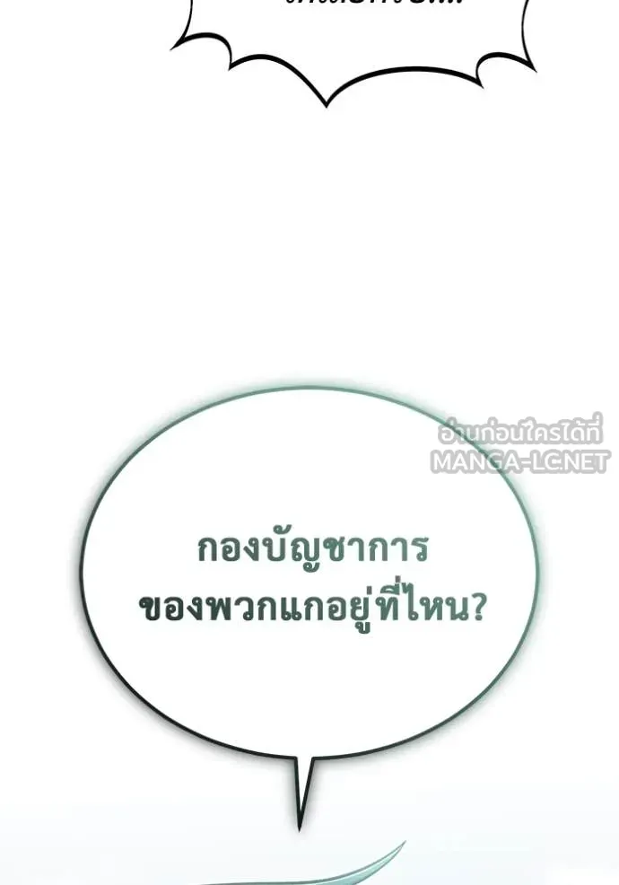 Regressor’s Life Aft ตอนที่ 65 รูปที่ 115