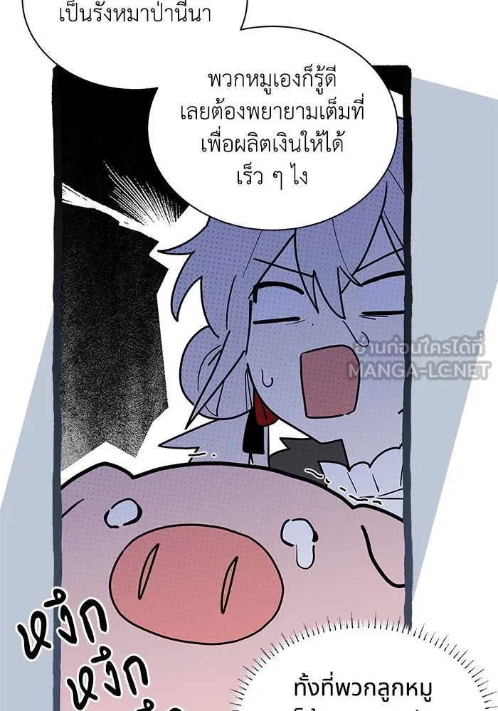 แมวน้อยในรังหมาป่า ตอนที่ 33 รูปที่ 87