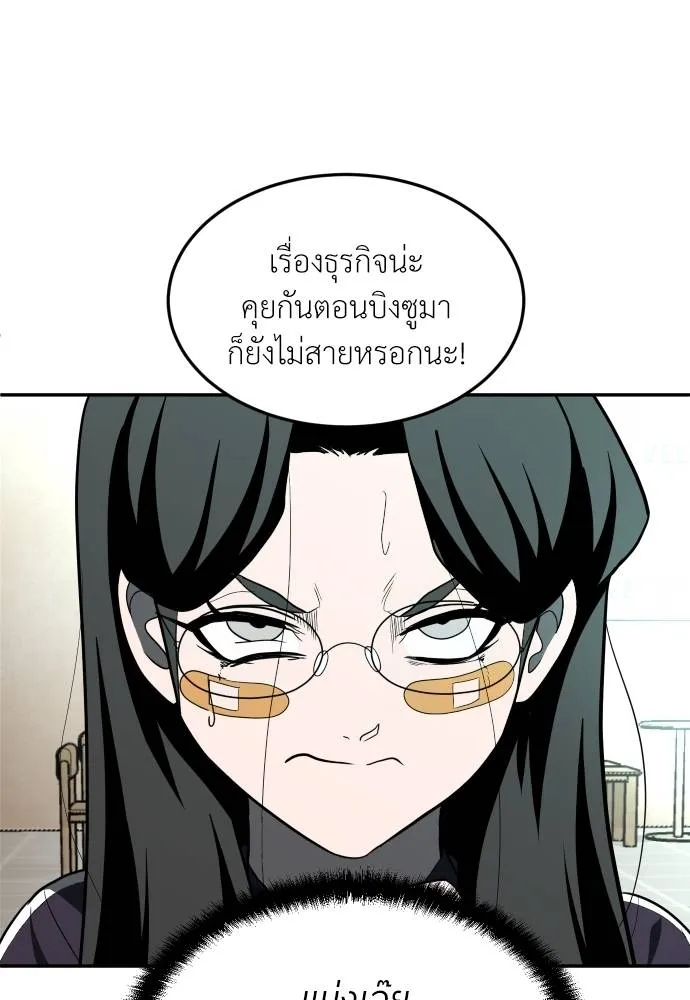 สนามเด็กล่า ตอนที่ 42 รูปที่ 142