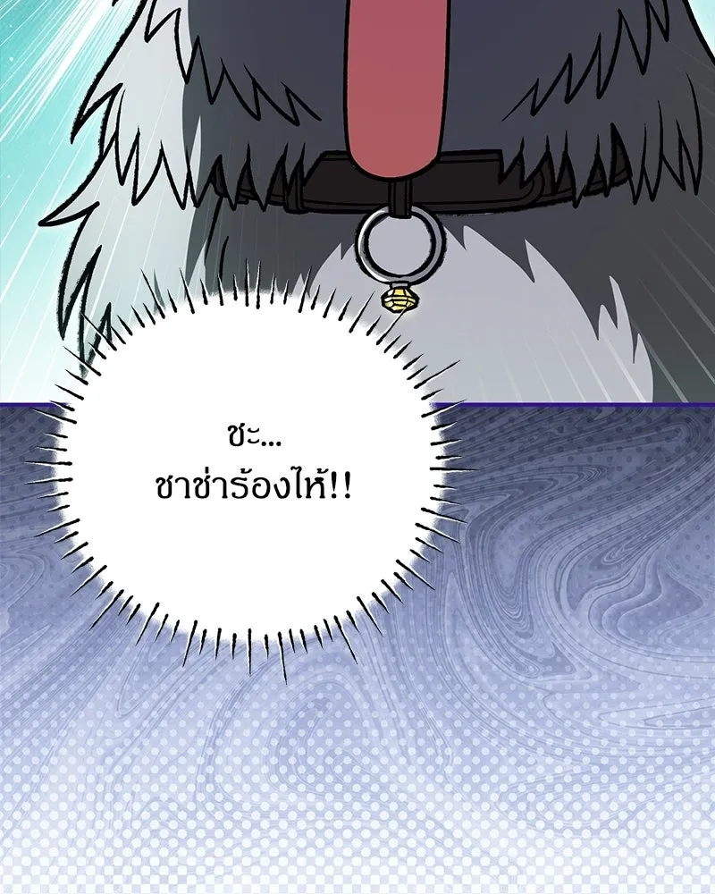 จุ๊บรัก คุณหมาป่า ตอนที่ 21 รูปที่ 5