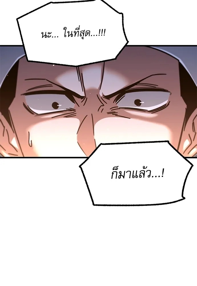 ชำแหละอะคาเดมีด้วยมีดแล่ปลา ตอนที่ 28 คราวนี้ก็ไม่ธรรมดา (3) รูปที่ 4