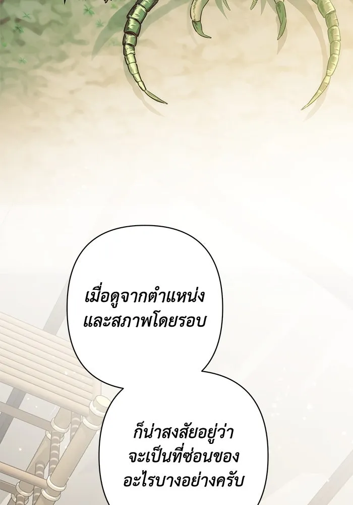 เกมรักด่านสุดท้ายจับนายพระเอก ตอนที่ 34 รูปที่ 38