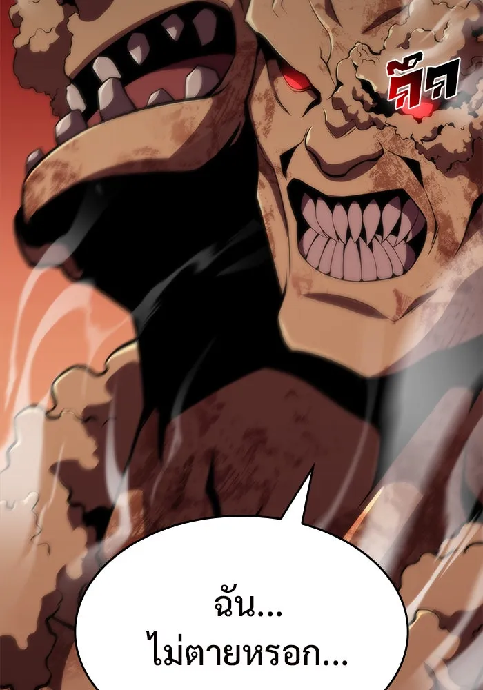 ผู้เล่นหน้าใหม่เลเวลแมกซ์ ตอนที่ 55 ต้นกำเนิดแห่งความตาย 'เพน รูปที่ 91