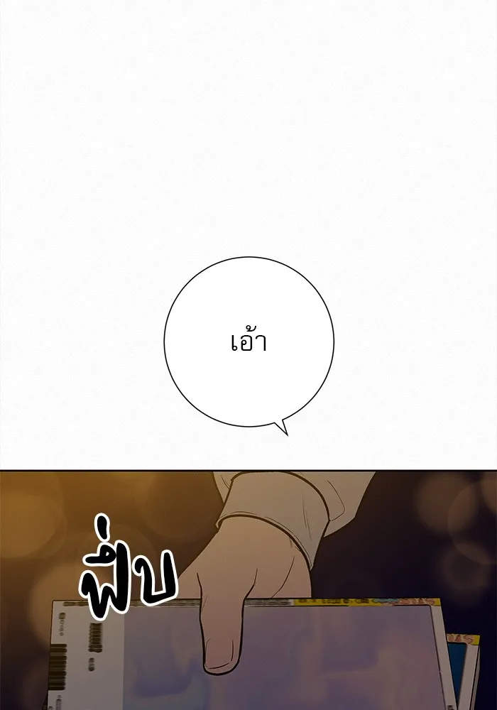 ปฏิบัติการรักวุ่นหัวใจ ตอนที่ 35 รูปที่ 34