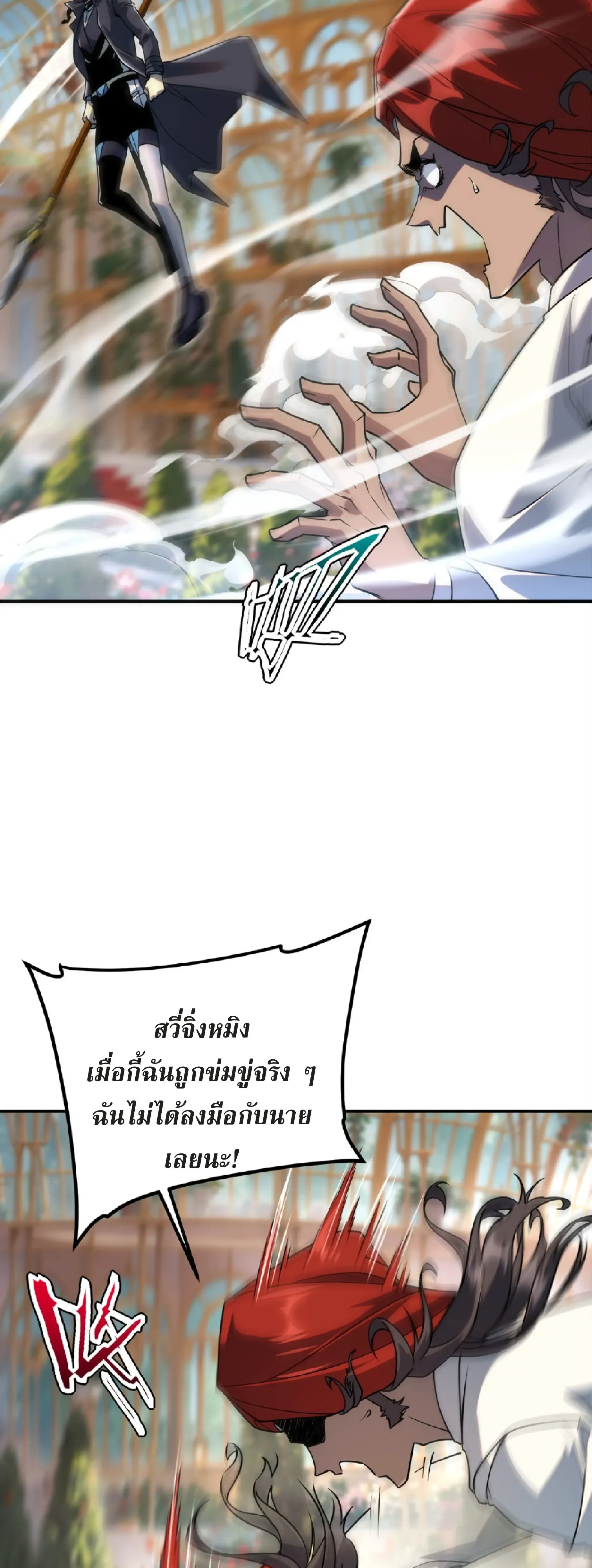 Awakening the Purple Thunder at the Beginning ปล_กอาช_พระด_บ S เทพอ_สน_ม_วงสวรรค_ ตอนที่ ตอนที่ 41 รูปที่ 37