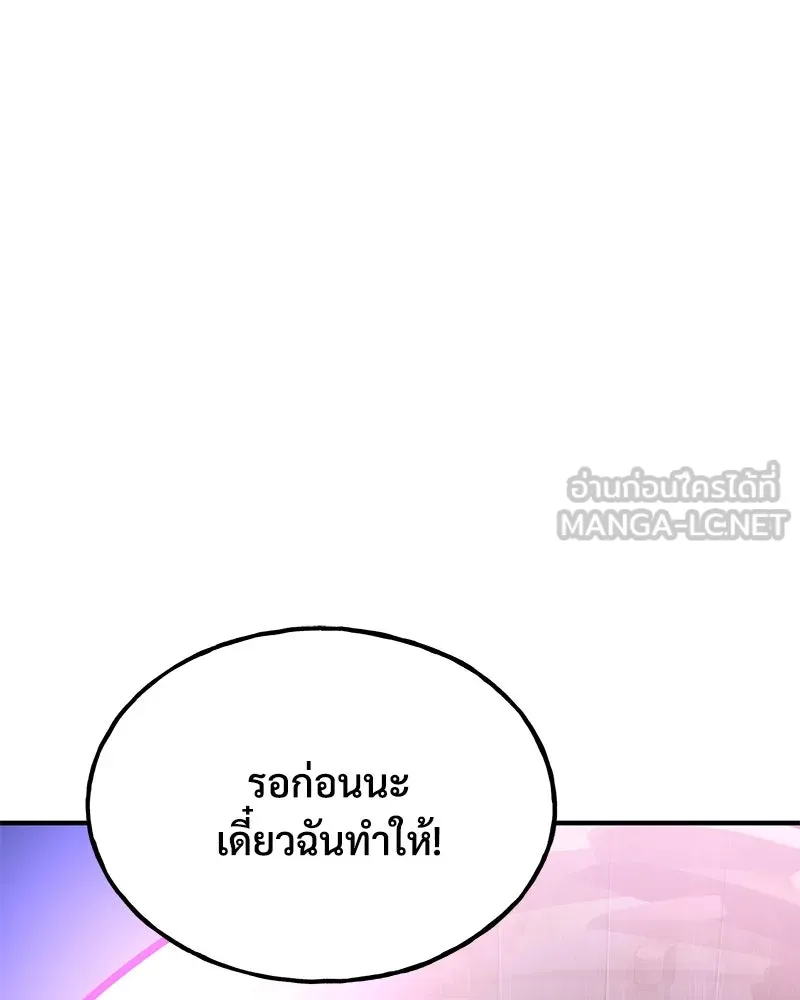 ปลูกผักพิชิตหอคอย ตอนที่ 71 รูปที่ 42