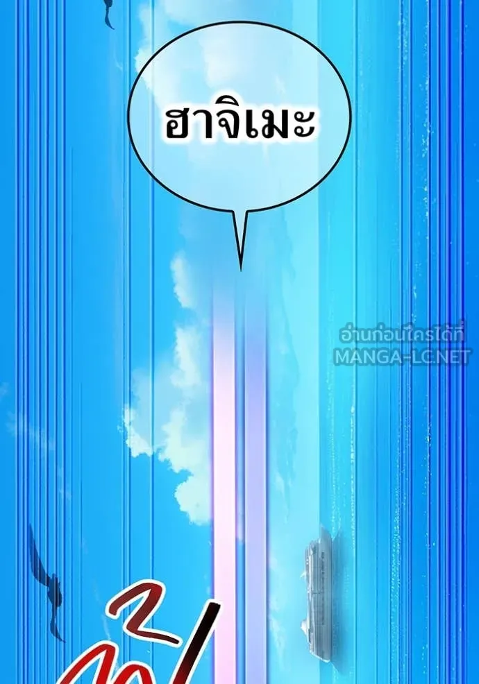 ฮันเตอร์สกิลโกง ตอนที่ 44 รูปที่ 18