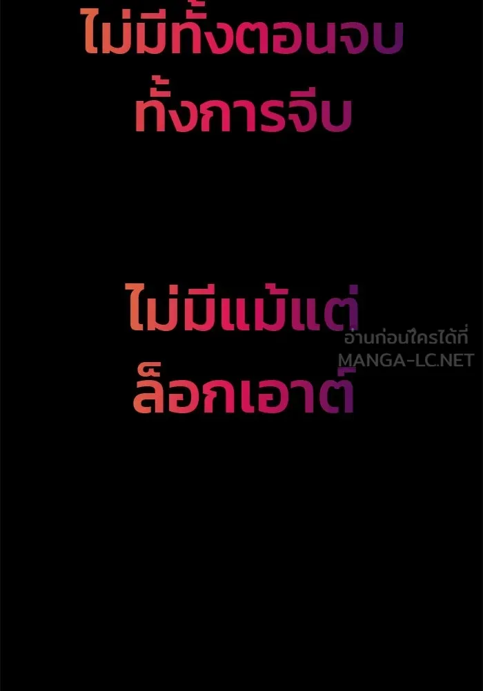 เกมรักจับสามี ตอนที่ 32 รูปที่ 66