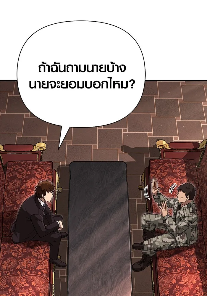 เอาชีวิตรอดในเกมฉบับคนเถื่อน ตอนที่ 84 ผู้ดูแลโต๊ะกลม รูปที่ 77