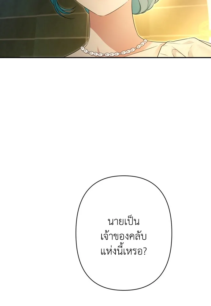 เลดี้มินต์ ตอนที่ 81 รูปที่ 124