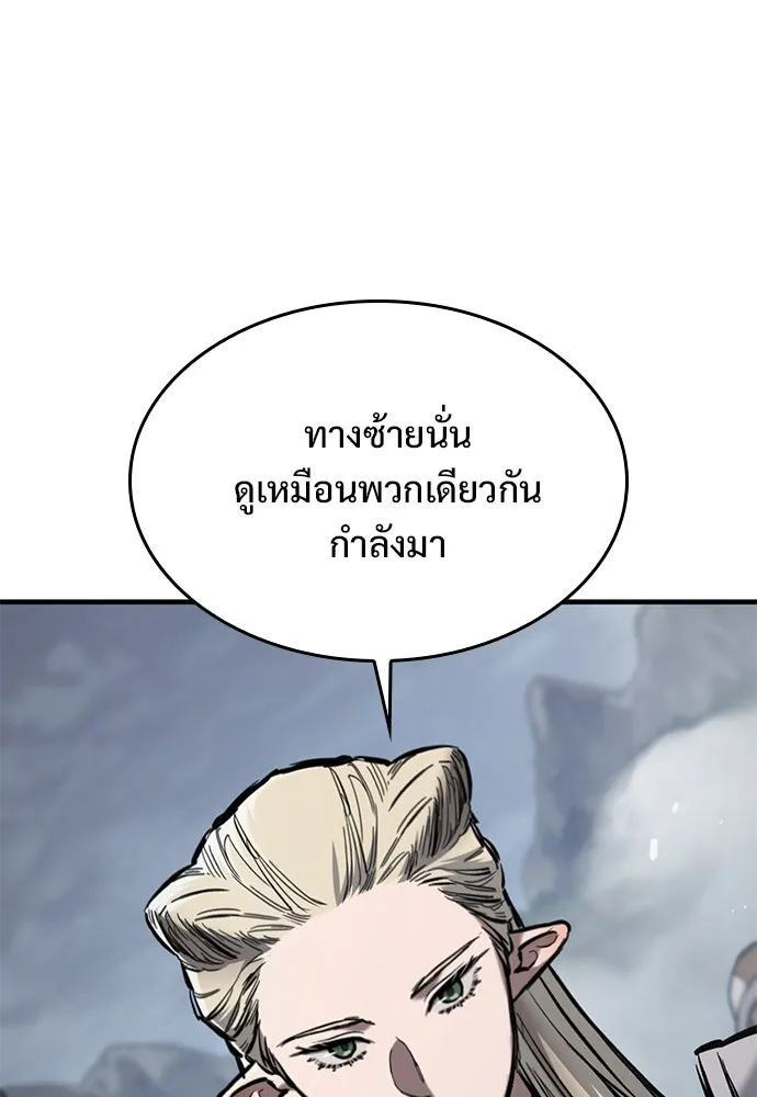 อัศวินวันเดียว ตอนที่ 67 รูปที่ 143