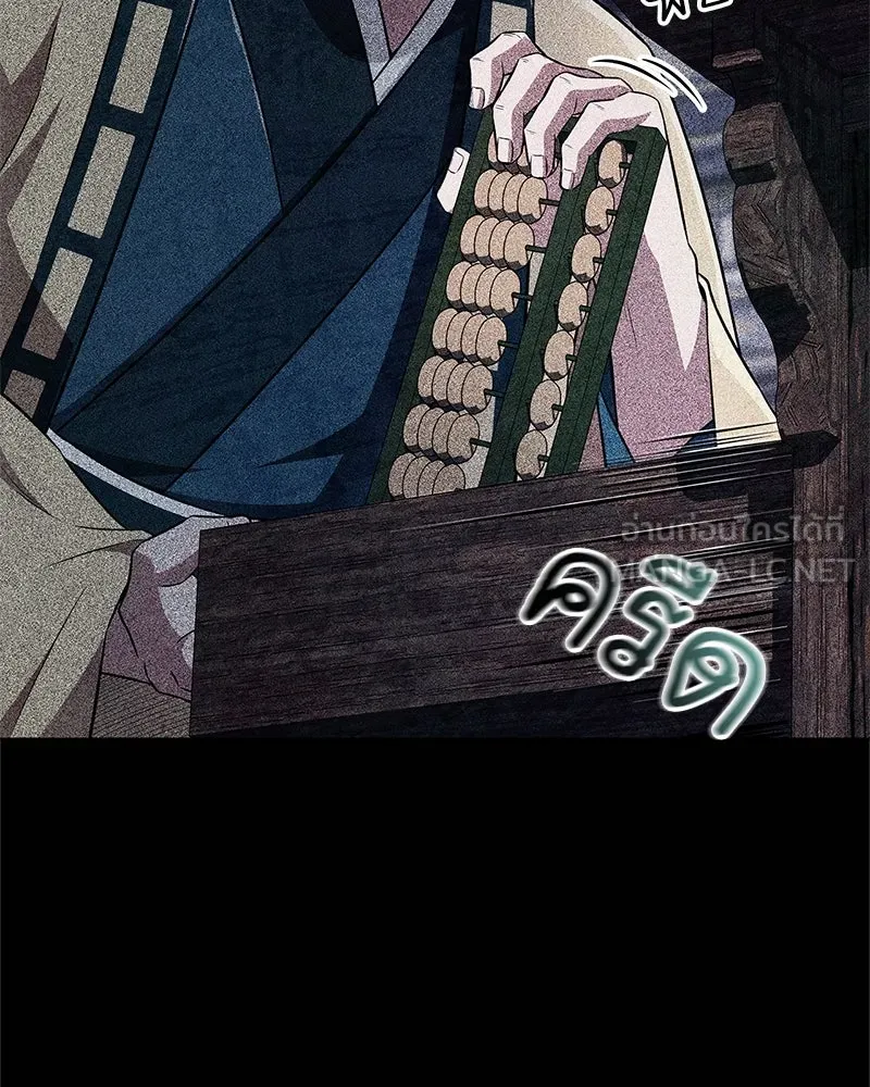 สุดยอดเทรนเนอร์แห่งยุทธภพ ตอนที่ 45 เหตุผลที่สองและข้อเสนอ รูปที่ 60