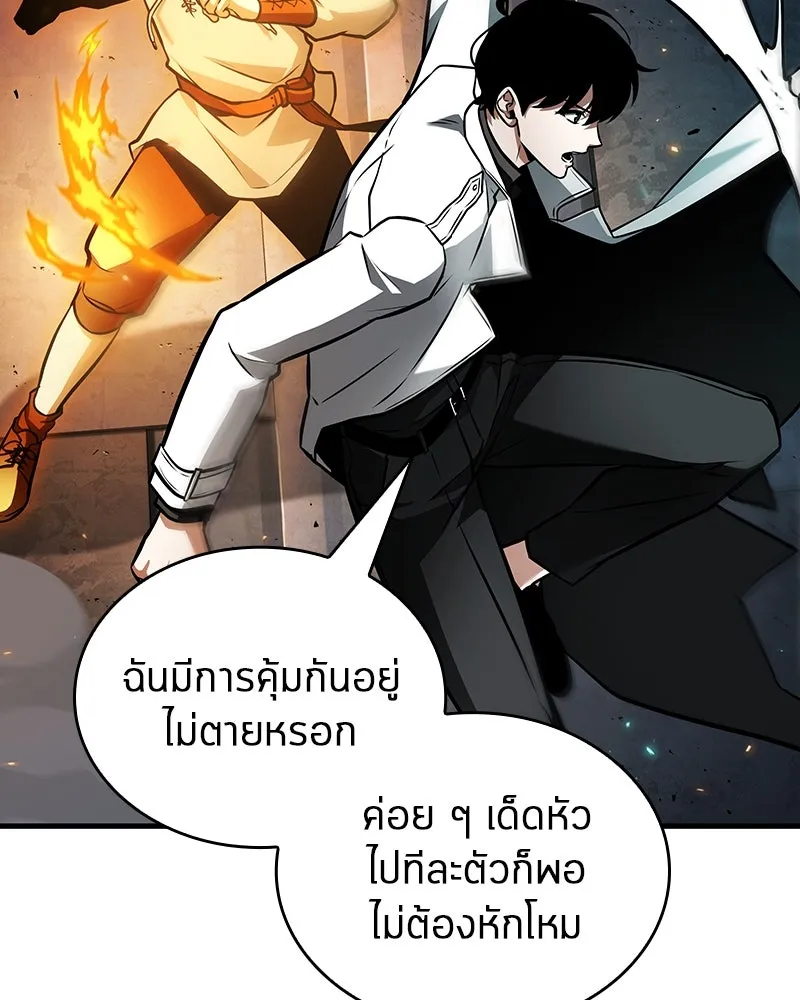 Omniscient Reader อ่านชะตาวันสิ้นโลก ตอนที่ 39 กำแพงลึกลับ (7) รูปที่ 85