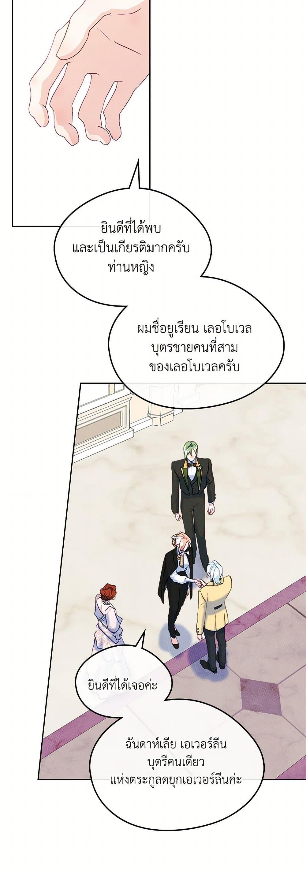 Manga-lc-com อ่านมังงะ อ่านการ์ตูน ออนไลน์ ฟรี I Became The Male Lead’s Female Friend ตอนที่ 1 2 3 4 5 6 7 8 9 10 11 12 13 14 ฟรี ไม่มีโฆษณา Manga-lc - อ่าน มังงะ อ่าน การ์ตูน ออนไลน์ อ่านมังงะ ฟรี