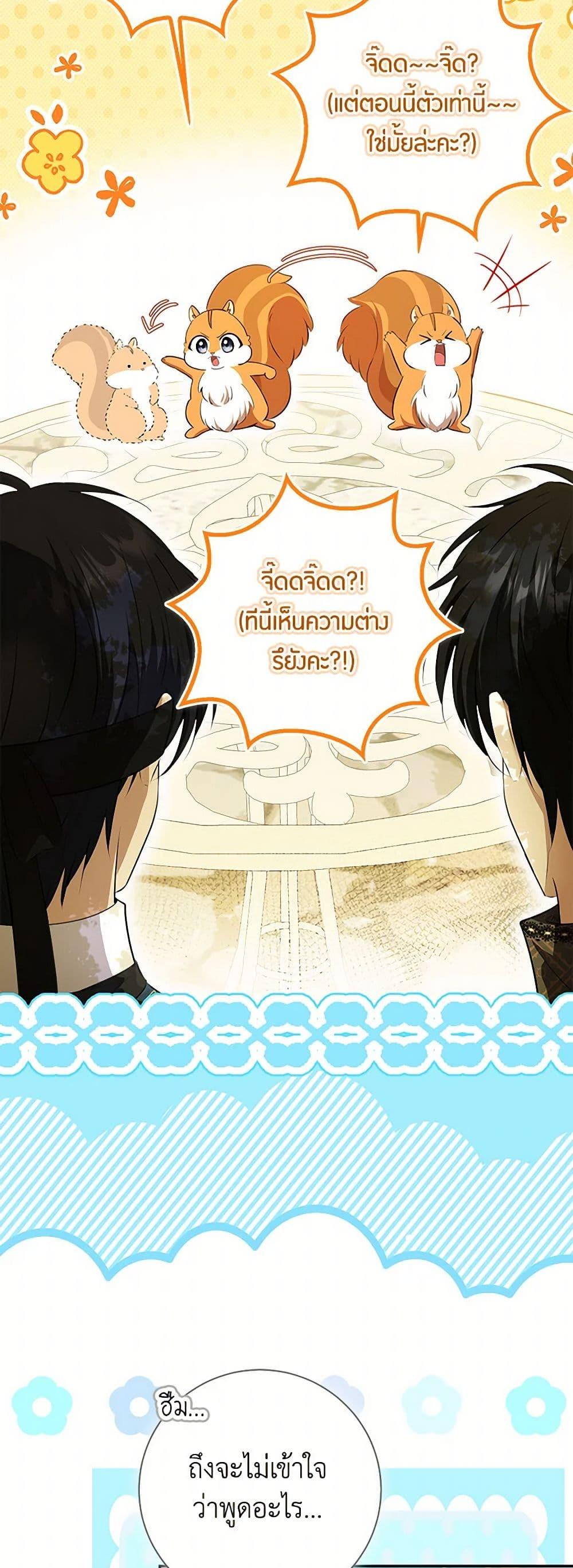 Manga-lc-com อ่านมังงะ อ่านการ์ตูน ออนไลน์ ฟรี Baby Squirrel Is Good at Everything ตอนที่ 1 2 3 4 5 6 7 8 9 10 11 12 13 14 ฟรี ไม่มีโฆษณา Manga-lc - อ่าน มังงะ อ่าน การ์ตูน ออนไลน์ อ่านมังงะ ฟรี
