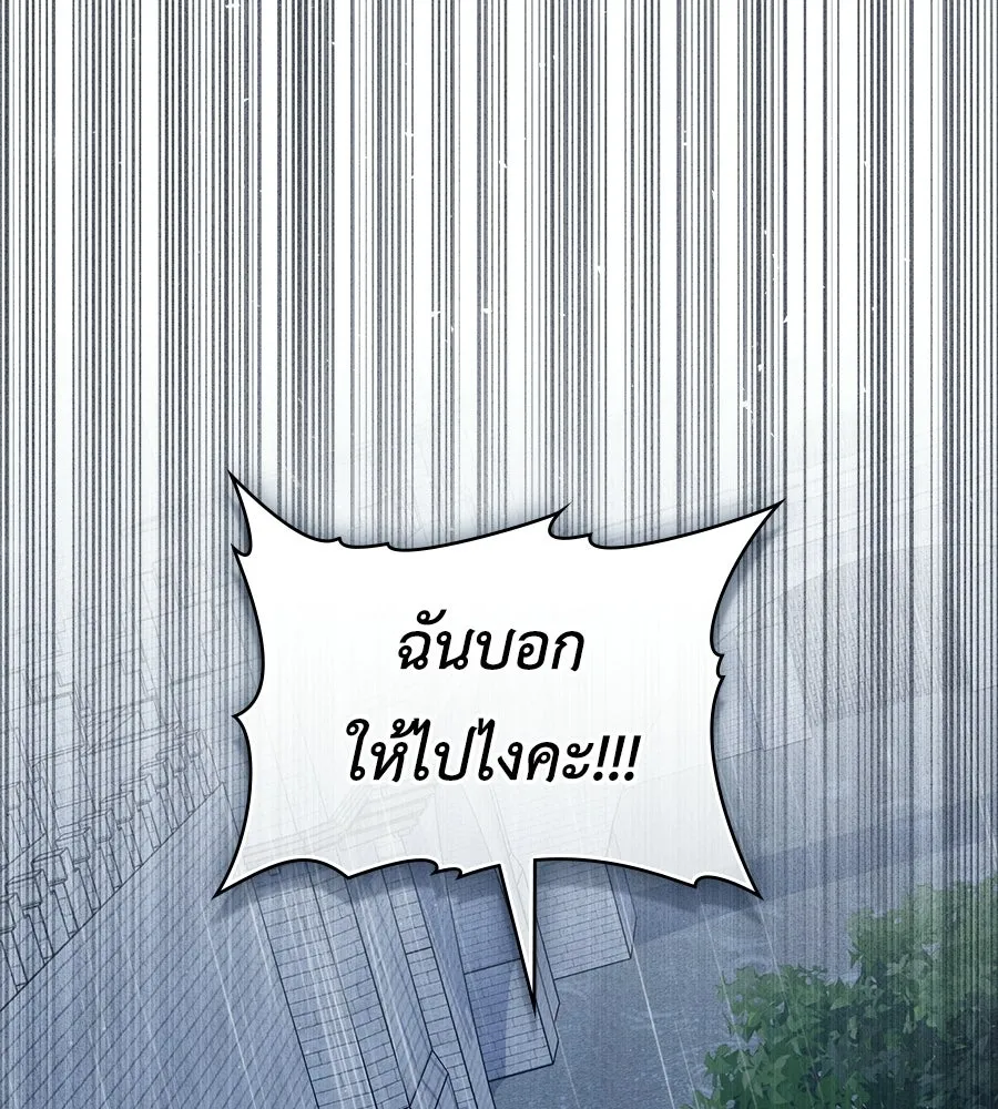 เล่ห์รักชนชั้นสูง ตอนที่ 86 รูปที่ 56