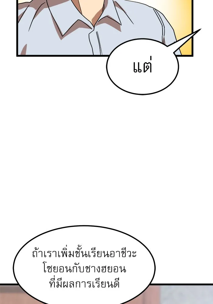 Double Click ตอนที่ 38 รูปที่ 10