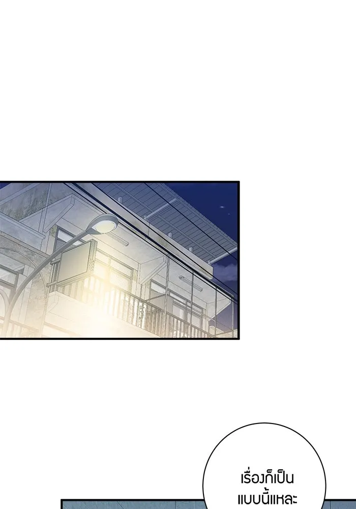 Good Gosh Daddy ตอนที่ 12 เปลี่ยนงาน รูปที่ 52