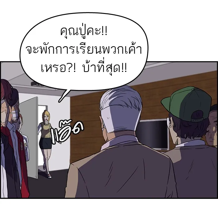 ปั่นสู้ฝันbrWind Breaker ตอนที่ 44 รูปที่ 43